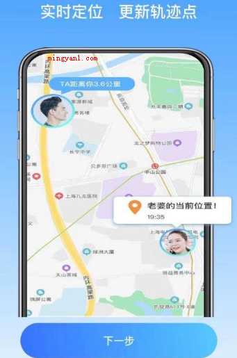 北斗智寻手机定位是真的吗?(北斗智寻可以定位,但必须获得别人的允许并下载软件申请注册)