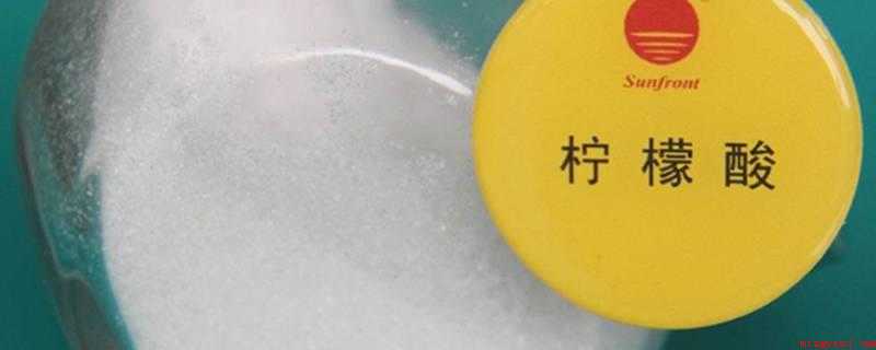 工业柠檬酸有什么作用(柠檬酸的功效与作用有哪些?)