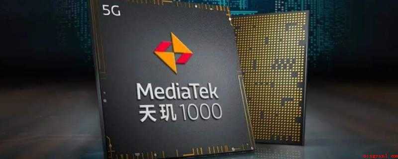 天机800是中端手机处理器还是高端手机处理器