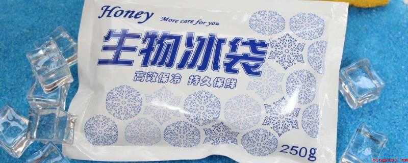 生物冰袋可以放冰箱吗(生物冰袋是一种新型的冷冻介质)