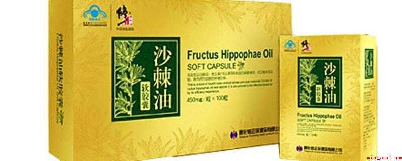 修正黄金沙棘油-淋佳（沙棘油的功效与作用_健康频道）