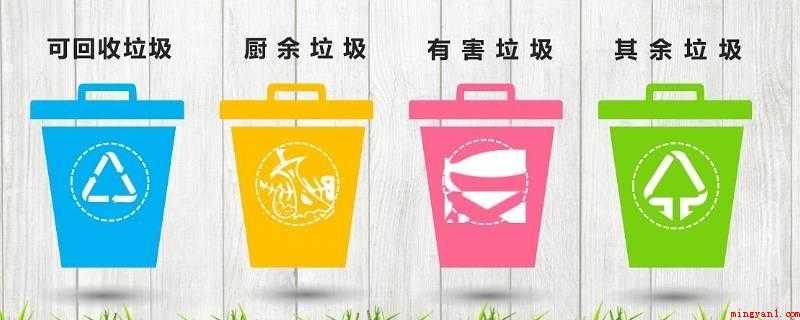 垃圾分类的好处(垃圾分类有哪些注意事项?)