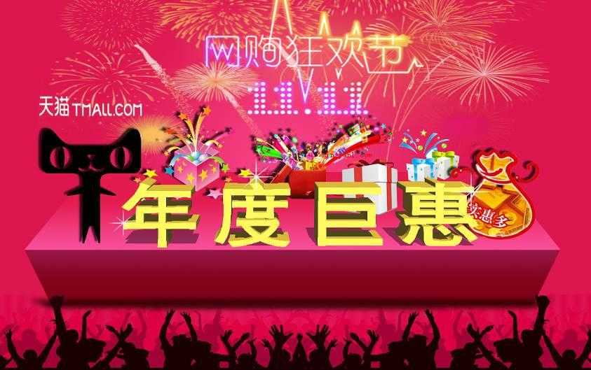 双十一抢先购便宜还是双十一便宜?(双11抢先购划算或是双十一划算?)