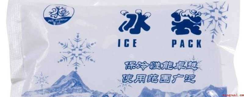 保鲜冰袋里面是什么（冰袋里边配有制冷剂,做到了降温的实际效果）