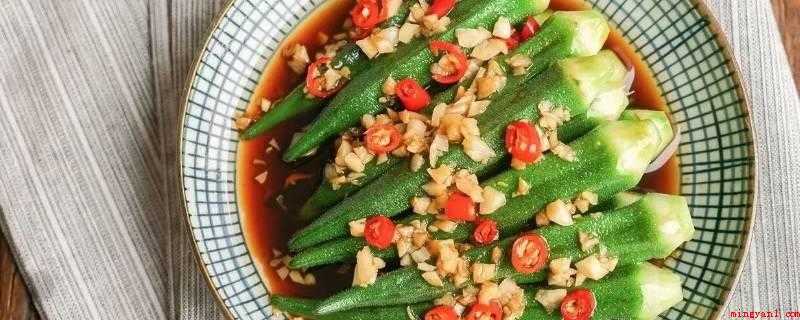 秋葵不焯水吃有毒吗(无毒,但食用过多会对身体造成一定的影响)