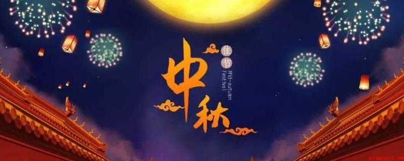 中秋节的由来简短(中秋这一词最早记载于周礼)