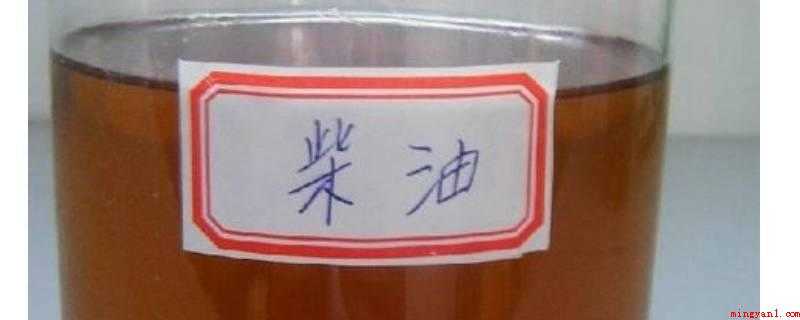 1吨柴油等于多少升(不同型号的柴油密度也不同)
