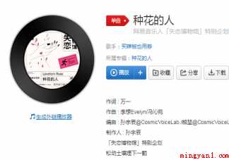 买辣椒也用券《种花的人》歌词是什么（《种花的人》完整版歌词在线听歌）