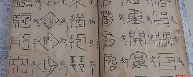 文字的由来(苍颉在创造文字的情况下,未来大家饿着肚子)
