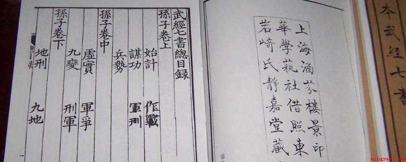 五经七书是那些