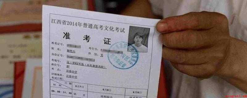 如何查询准考证号(中国高等教育学生信息网)