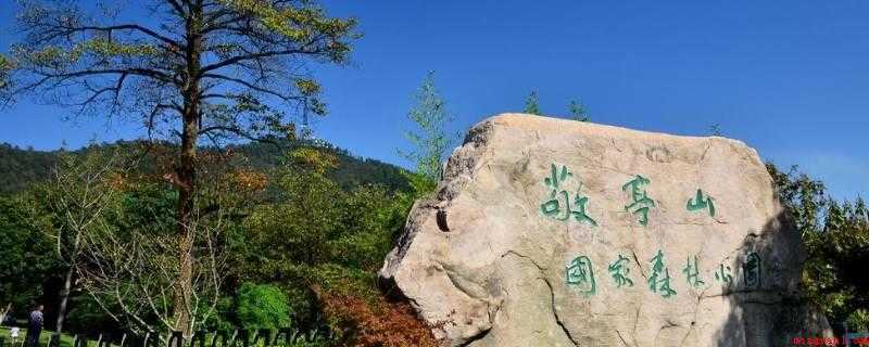 敬亭山在哪里（安徽省宣城市区北郊:敬亭山）