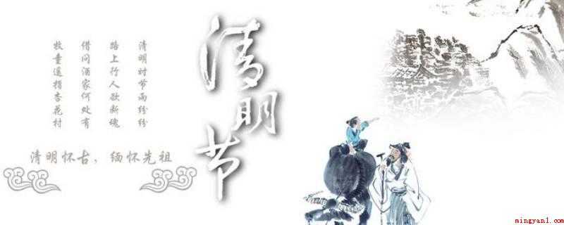清明节是哪一天（清明节源自上古时代的祖先信仰与春祭礼俗）