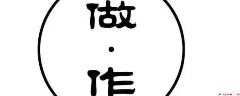 做出和作出什么区别(制作和制作的区别在于:指代不同,用法不同)