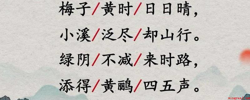 三衢道中描写的是什么季节(三衢道中描写的是初夏时宁静的景色和诗人山行)