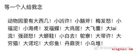 小脑斧是什么梗（小老虎相关的谐音）