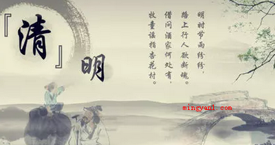 100首关于清明节的古诗有哪些?(清明暮春里,望北山陲,江流合远天)