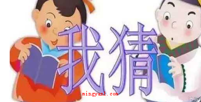 关于汉字的字谜有哪些?(一口吃掉牛尾巴,猜一个字答案是:告)