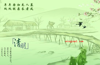 100首关于清明节的古诗有哪些?(清明暮春里,望北山陲,江流合远天)
