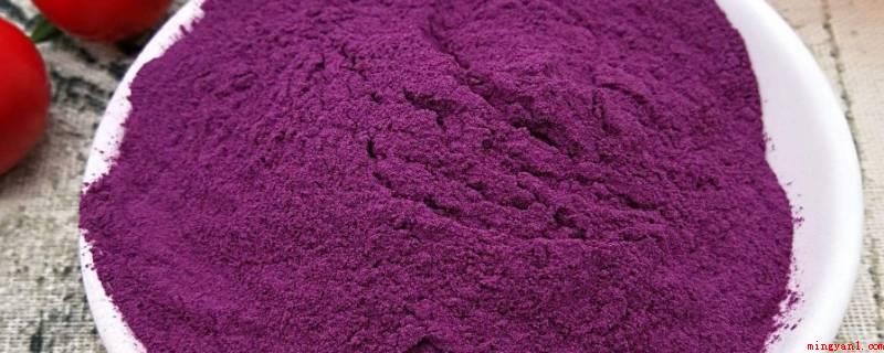 紫薯粉有添加剂吗（紫薯粉有添加物,添加剂的功效）