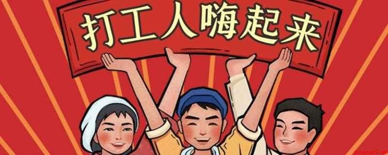 什么是工作日