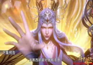 《斗罗大陆》波塞西为什么想杀唐三 波塞西最后的结局是什么 《斗罗大陆》波塞西为什么想杀唐三 波塞西最后的结局是什么