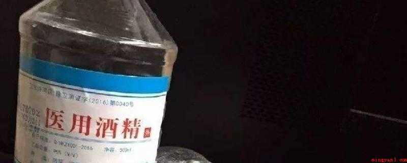酒精又叫什么名字