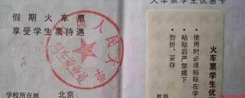 学生票优惠区间怎么算(学生票的优惠区间的算法)