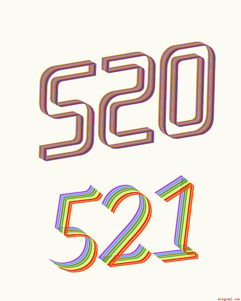 521和520的区别是什么?(网络语言中,)