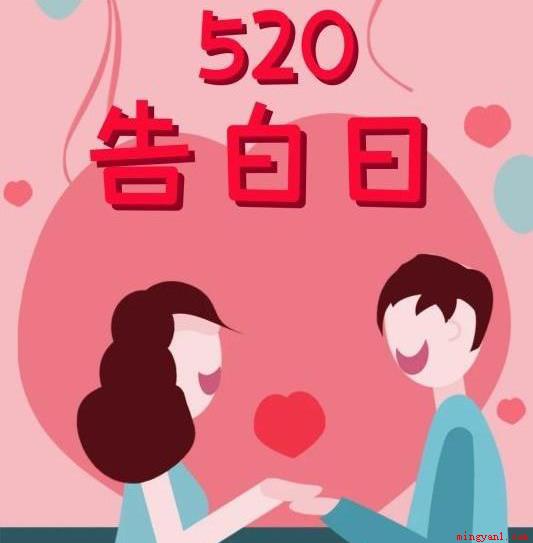 521和520的区别是什么?(网络语言中,)