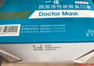 过期的口罩还能用吗 口罩过期了该怎么办 过期的口罩还能用吗(过期的口罩还能用吗 口罩到期了应该怎么办)