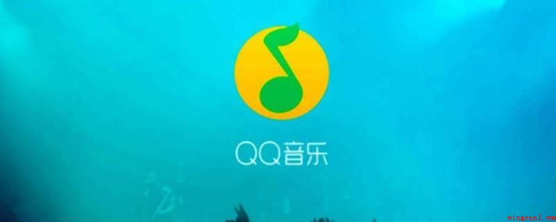 QQ音乐按播放量排序（QQ音乐按播放量排序,从高到低排序）