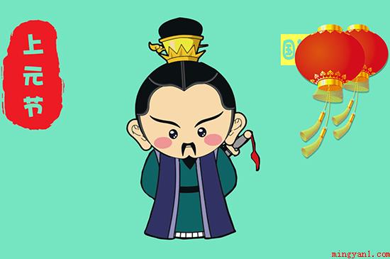 上元节是什么节日(上元节是唐代的一个大节日,朝廷将连续三天放假祝贺)