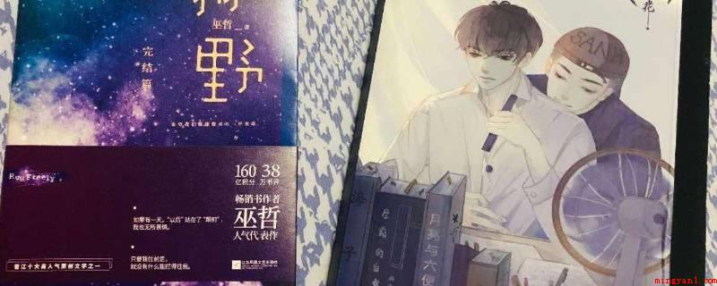 巫哲抄袭狗蛋是什么梗（巫哲和狗蛋是同一个人,只是在不同平台上用了不同的名字）