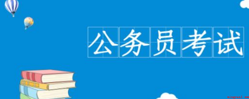 为什么省考报名时10个人排二十多（省公务员考试是由于报名时表明的是已交费总数）