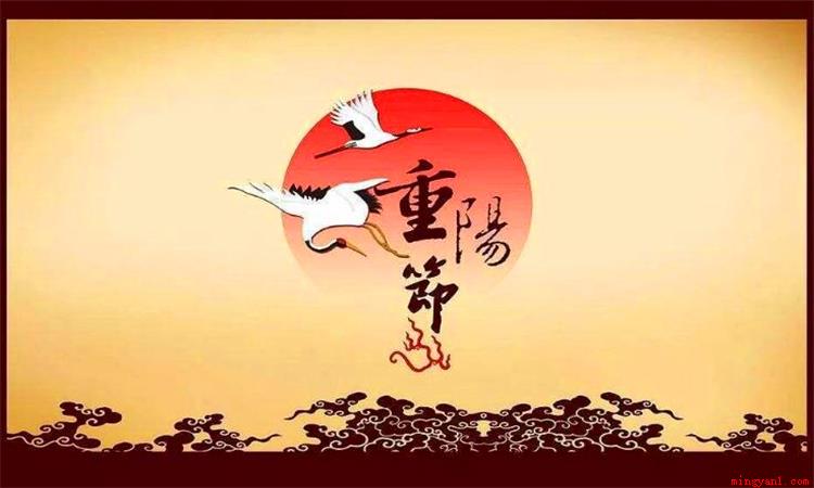 什么是重阳节(重阳节的具体日子和典故)