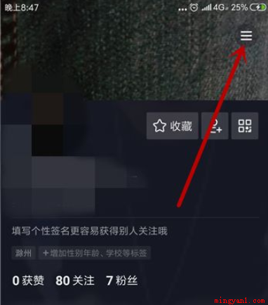 抖音号怎么改？（抖音号修改方式有哪些?）