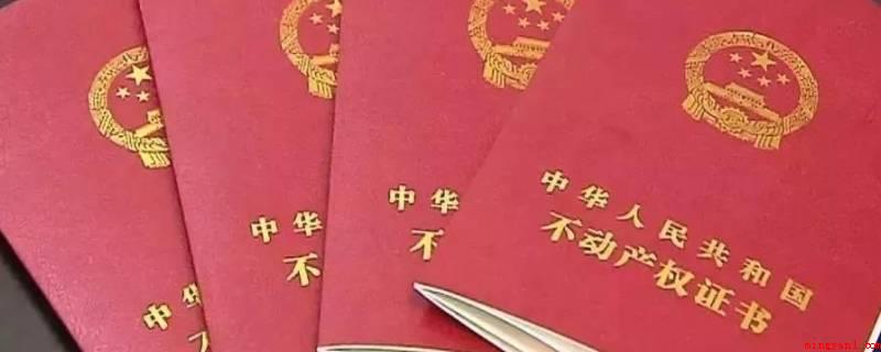 浙江省乐清市农村的老房子需要办房产证吗（浙江乐清市农村的老房子需要办房产证）