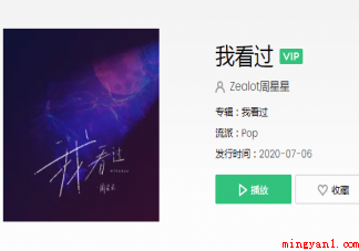抖音我看过你说好一辈子是什么歌 《我看过》完整版歌词在线听歌 抖音我看过你说好一辈子是什么歌