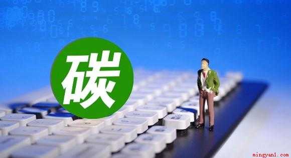 碳达峰碳中和是什么意思(关于碳排放的文章时,出现了碳达峰、碳中和,这些词语是什么意思)
