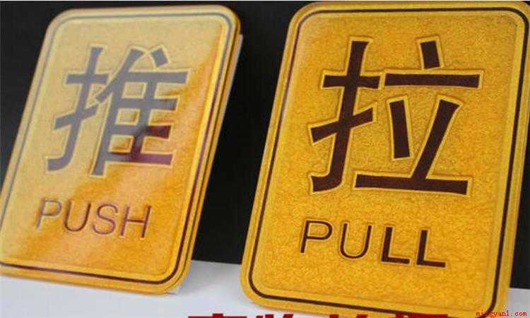 push是什么意思(push作为及物动词的时候意思是什么?)