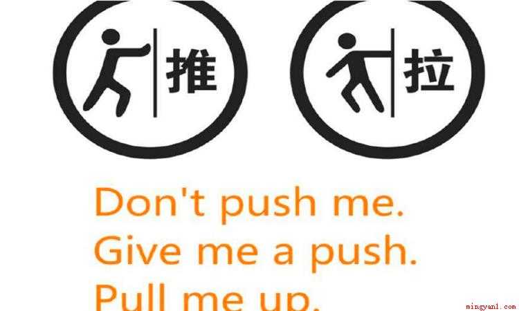 push是什么意思(push作为及物动词的时候意思是什么?)