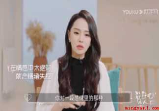 伊能静谈爱情无对错只有适不适合（伊能静谈爱情无对错只有适不适合不得不承认）