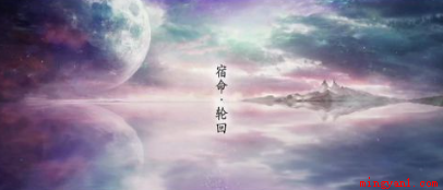 宿命是什么意思(指睡觉的地方是什么意思?)