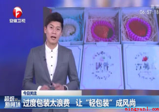售价几百元礼盒拆开仅25个草莓 怎样看待过度包装的现象 售价几百元礼盒拆开仅25个草莓