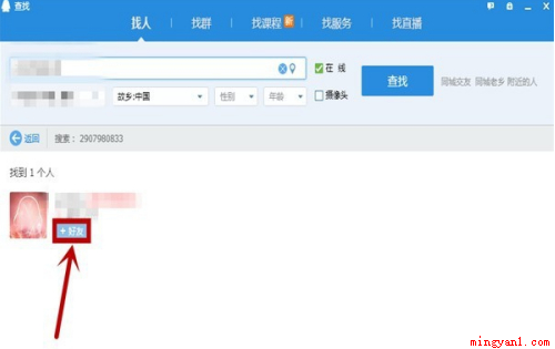 qq精确查找是什么意思？（qq显示精确查找是什么?）