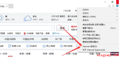 浏览器怎么打开网站?(IE浏览器如何设置打开网站的方式)