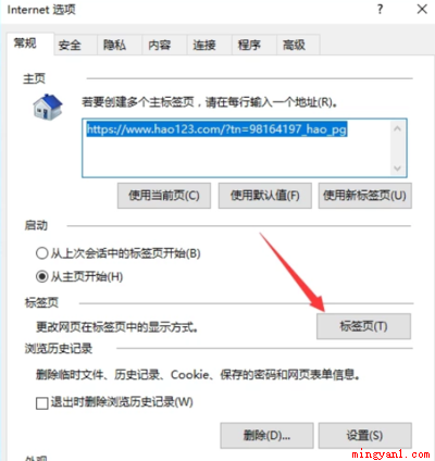 浏览器怎么打开网站?(IE浏览器如何设置打开网站的方式)