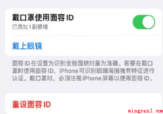 iPhone口罩解锁哪些型号才能用 怎样看待iPhone口罩解锁功能 iPhone口罩解锁哪些型号才能用(怎样看待iPhone口罩解锁功能)