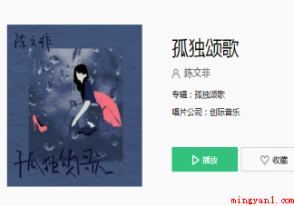 那些孤独的人啊夜晚是否还回家是什么歌（那些孤独的人啊,夜晚是否还回家是什么歌）